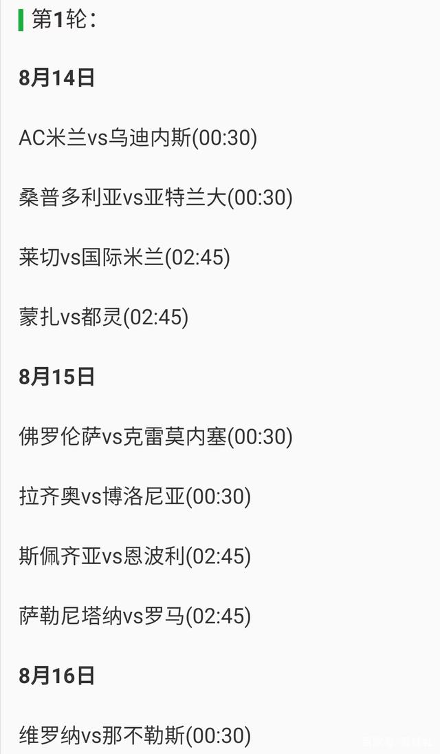 桑普多利亚客场战平亚特兰大，积分榜排名有感