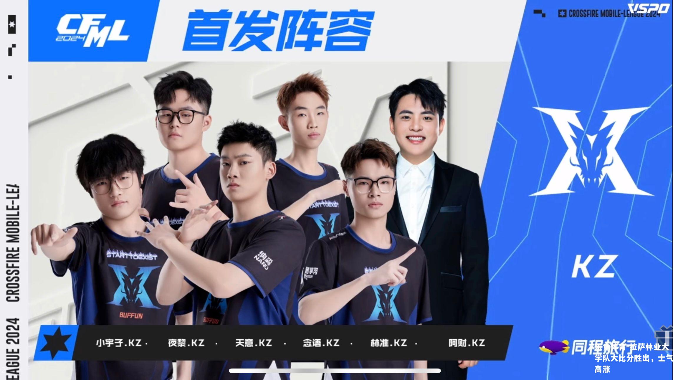 拉萨林业大学队大比分胜出，士气高涨