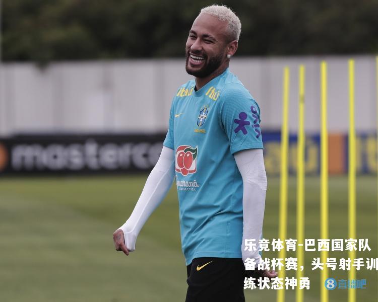 巴西国家队备战杯赛，头号射手训练状态神勇