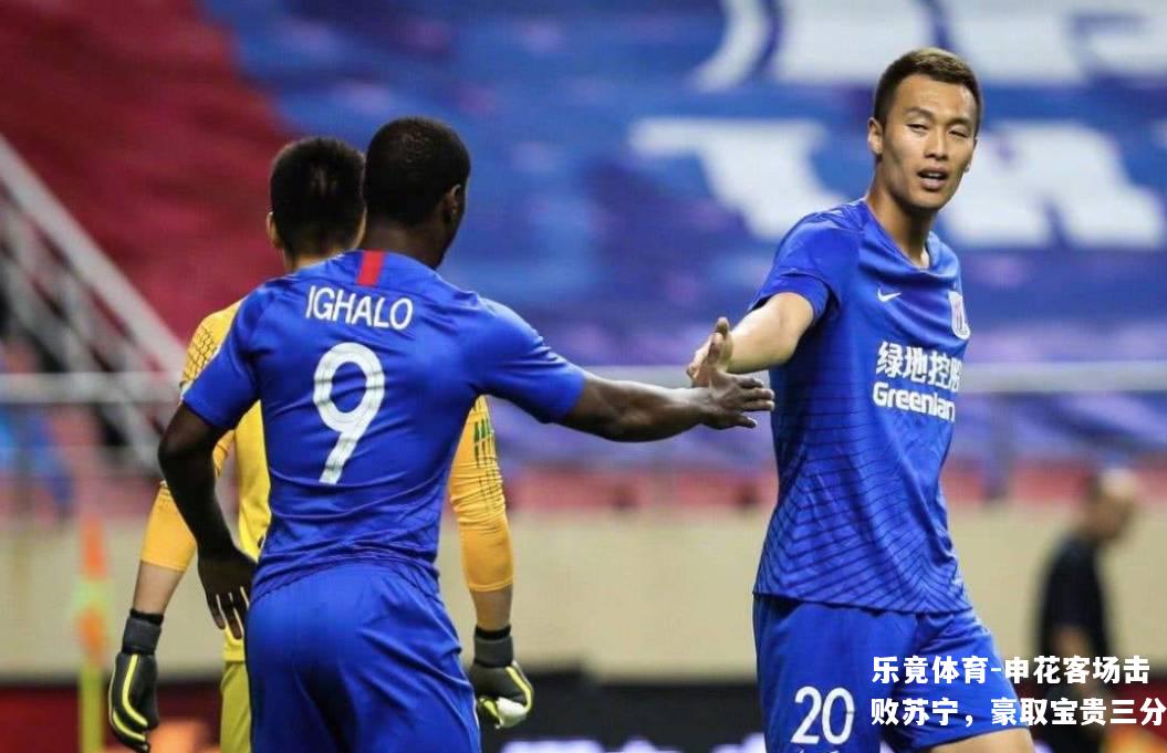申花客场击败苏宁，豪取宝贵三分