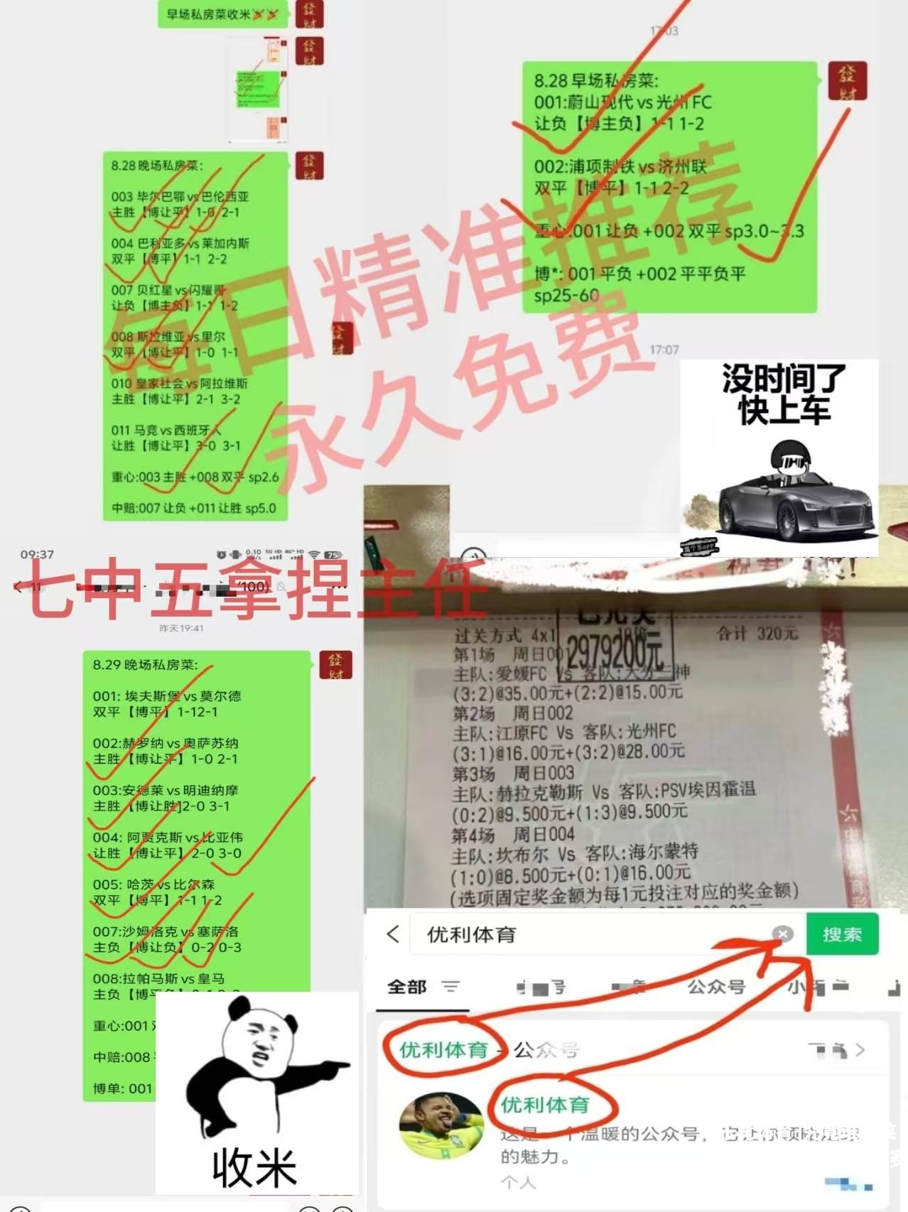 究竟谁能笑到最后？欧洲杯预选赛备战中