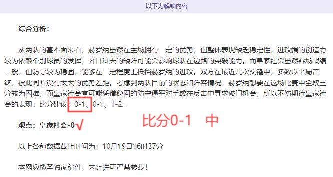 那不勒斯告捷，继续保持不败纪录