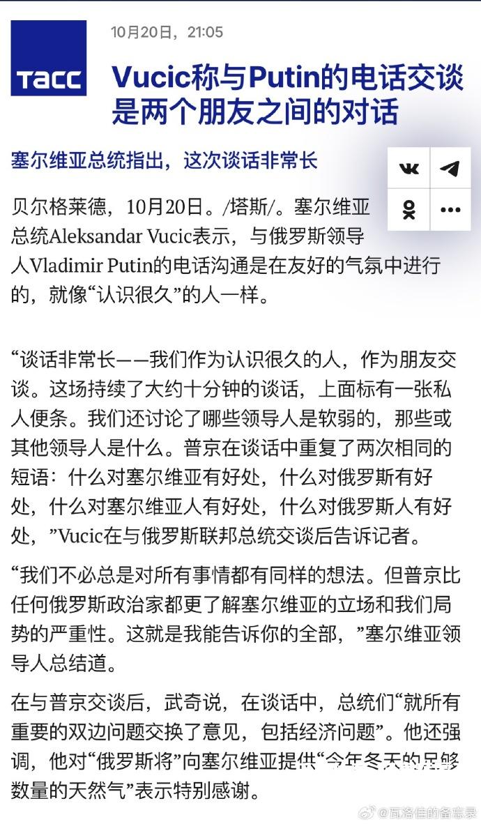 阿塞拜疆不敌塞尔维亚，遭遇失利