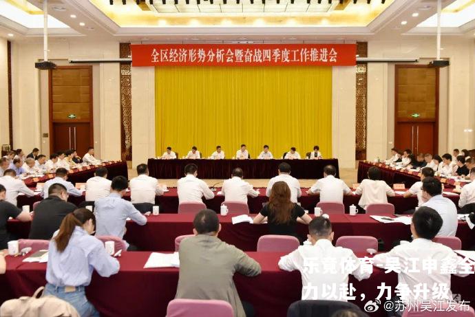 吴江申鑫全力以赴，力争升级