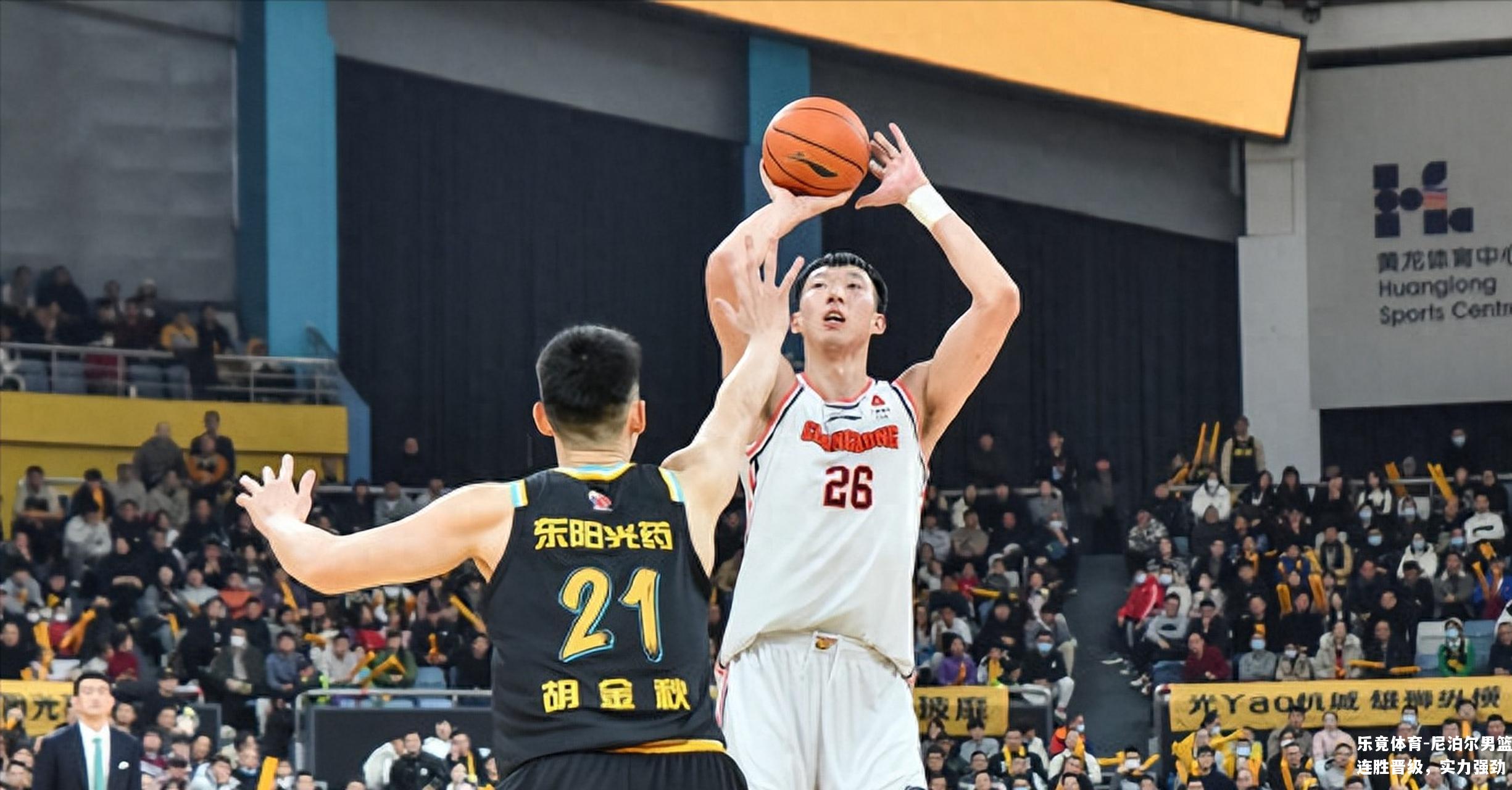 尼泊尔男篮连胜晋级，实力强劲