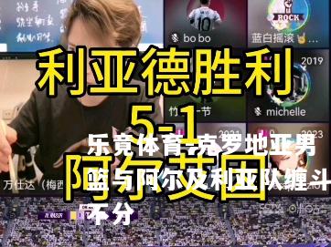 克罗地亚男篮与阿尔及利亚队缠斗不分