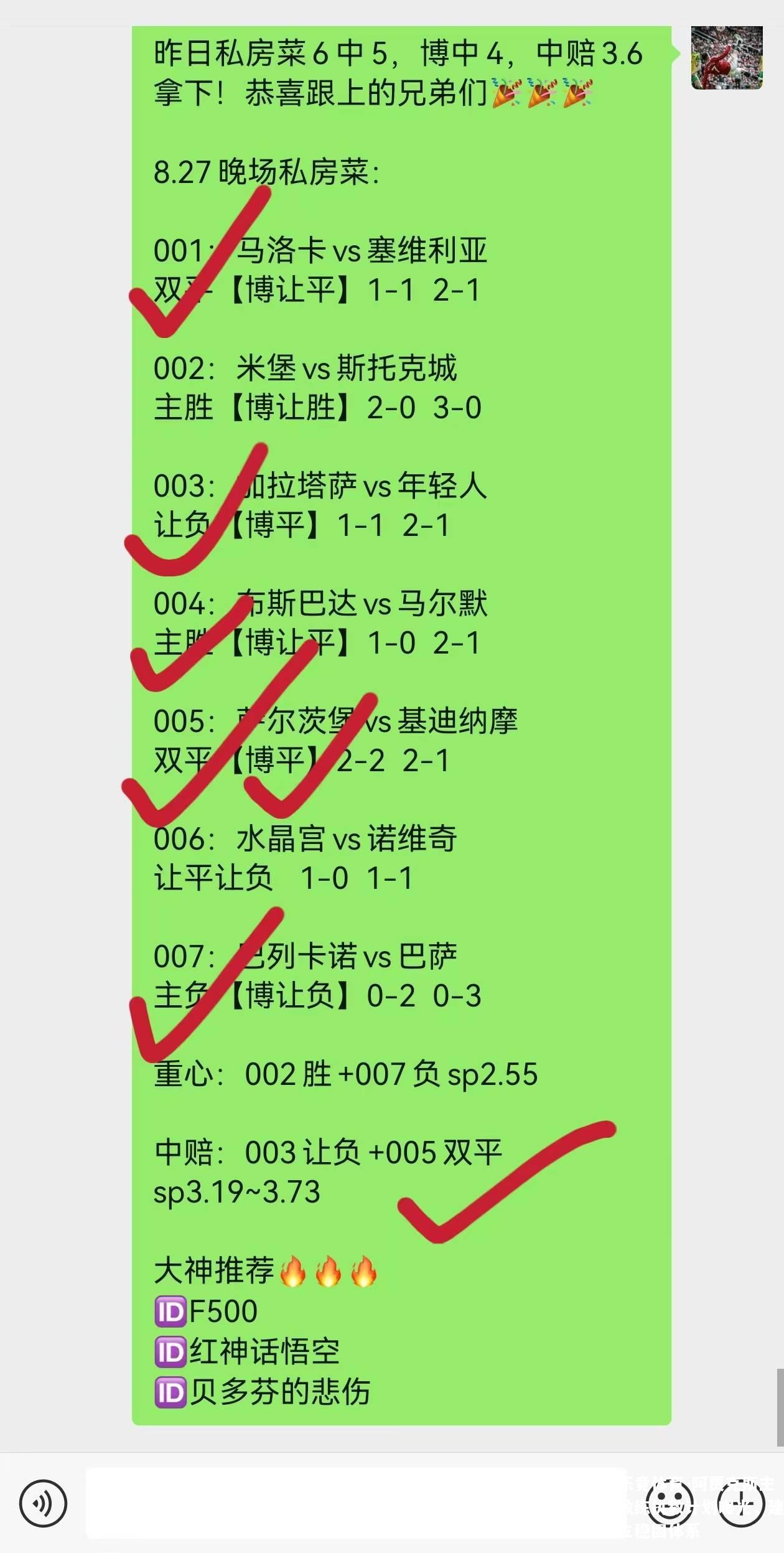 阿贾克斯主教练执教计划曝光，建立稳固体系