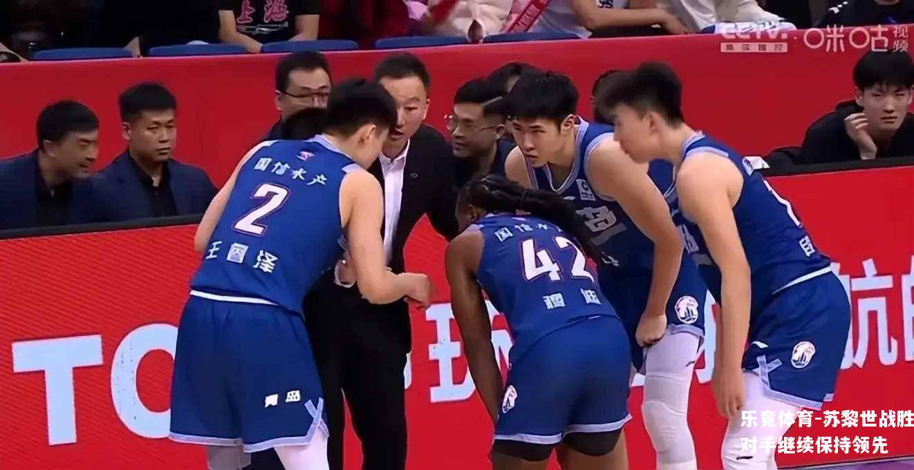 苏黎世战胜对手继续保持领先