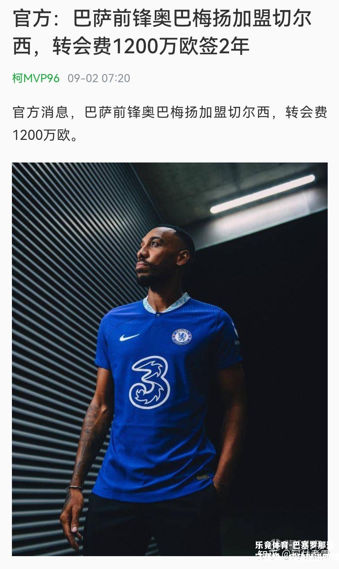 巴塞罗那退守晋级，成功挺进四强