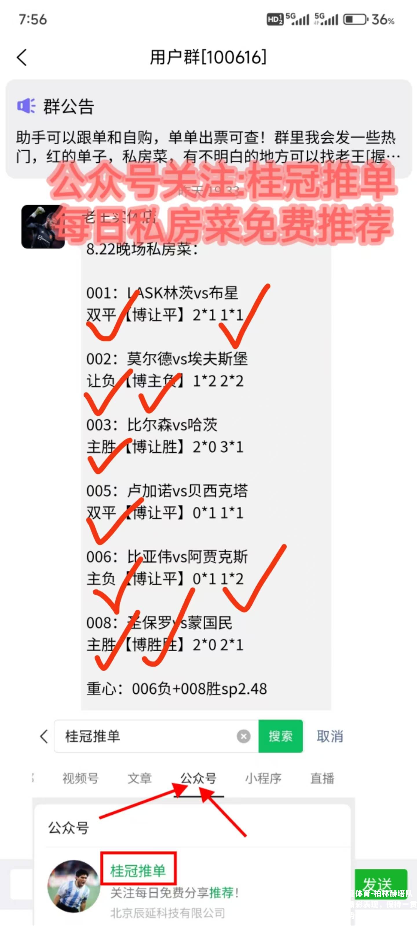 柏林赫塔队员精彩表现，保持一贯优势