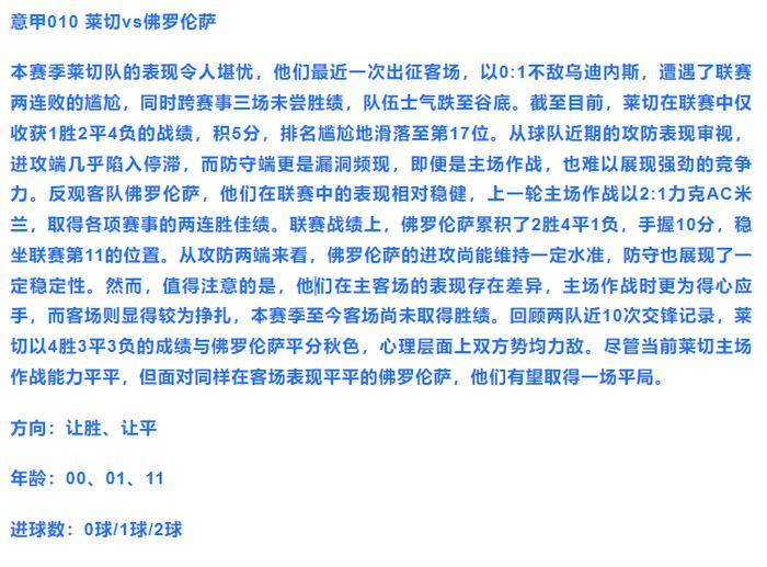 都灵击败佛罗伦萨，提升积分榜排名