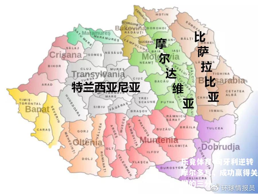 匈牙利逆转摩尔多瓦，成功赢得关键的三分